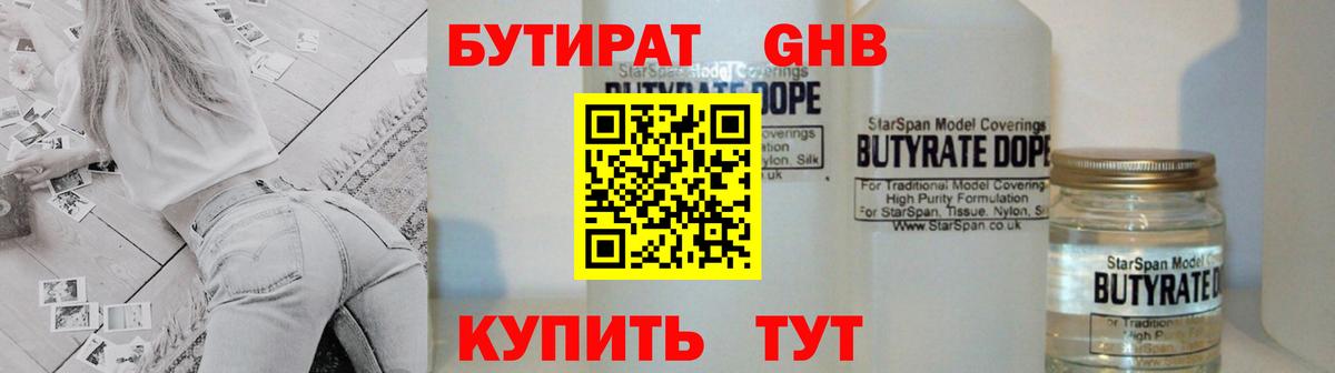 Вязники  БУТИРАТ BDO  Вход с VPN 