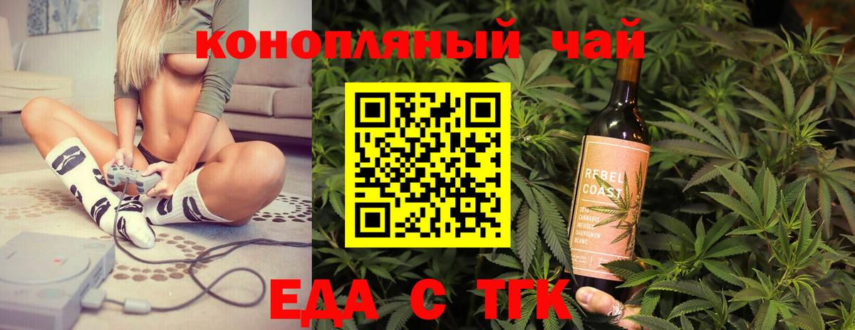Вязники  Еда ТГК конопля  Вход с VPN 
