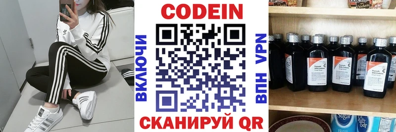дарнет шоп  Вязники  Кодеин Purple Drank 