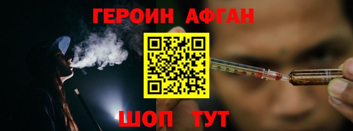 ГЕРОИН  Героин хмурый  Вход с VPN  Вязники 