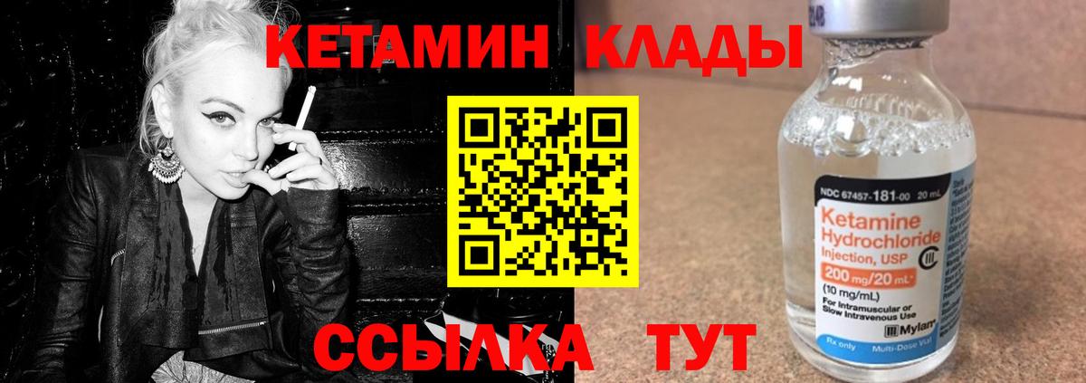 КЕТАМИН ketamine  Вход с VPN  Кетамин VHQ  мега зеркало  Вязники 