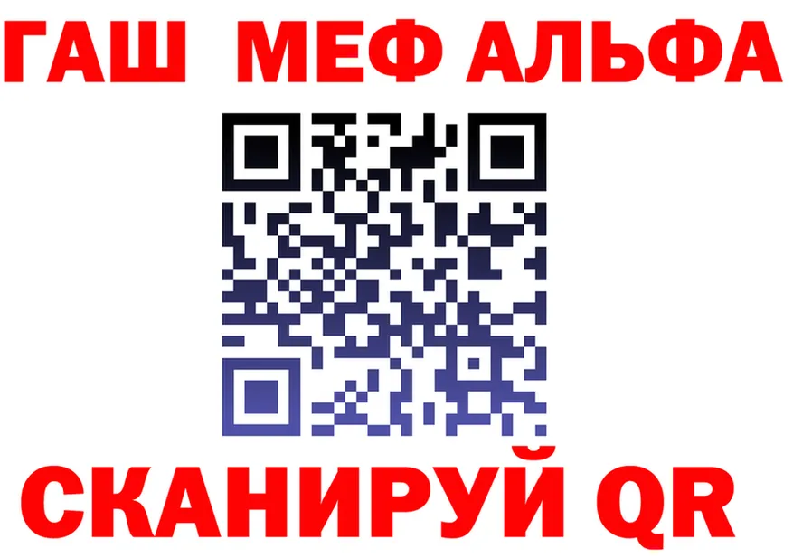 Альфа ПВП Crystall ссылки маркетплейс мега Вязники
