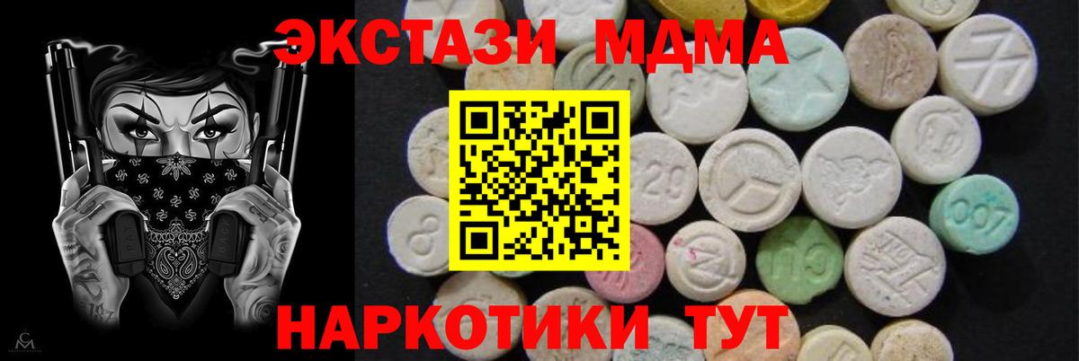 MDMA VHQ  Вход с VPN  МДМА кристаллы  Вязники 