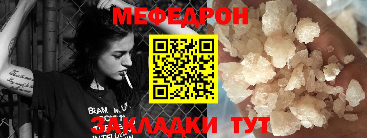 Меф мука  Мефедрон  Вязники  как найти   Вход с VPN  МЕФ 