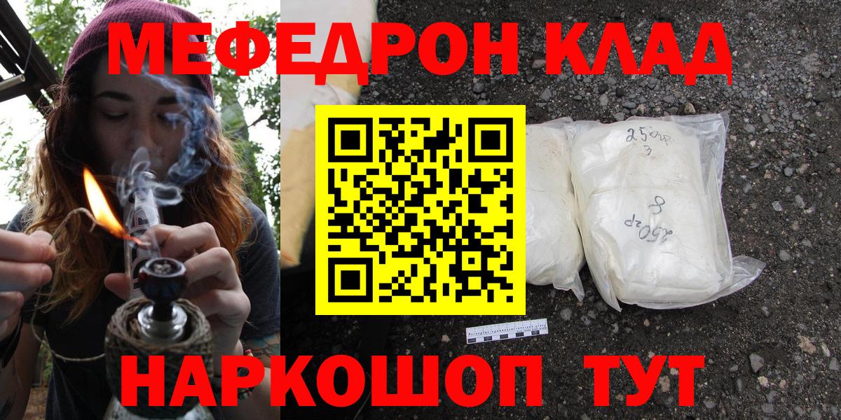 Мефедрон мука Вязники