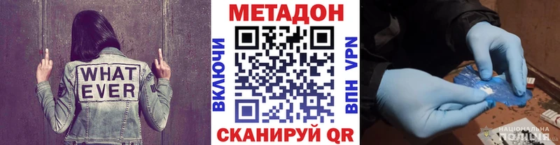 Метадон кристалл  Вязники 