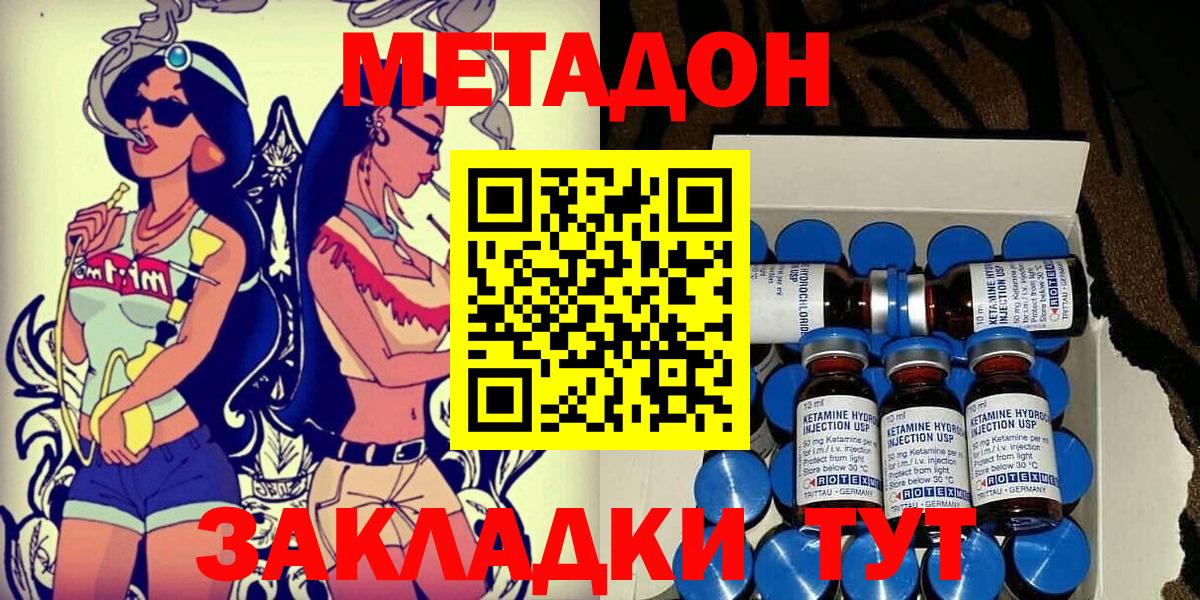 Метадон кристалл  Вход с VPN  Вязники  Метадон кристалл 