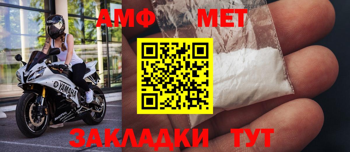 Первитин кристалл  МЕТАМФЕТАМИН  Вход с VPN  Вязники  Первитин кристалл 