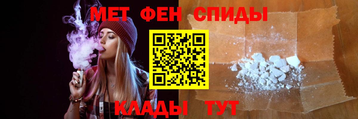 Метамфетамин пудра Вязники